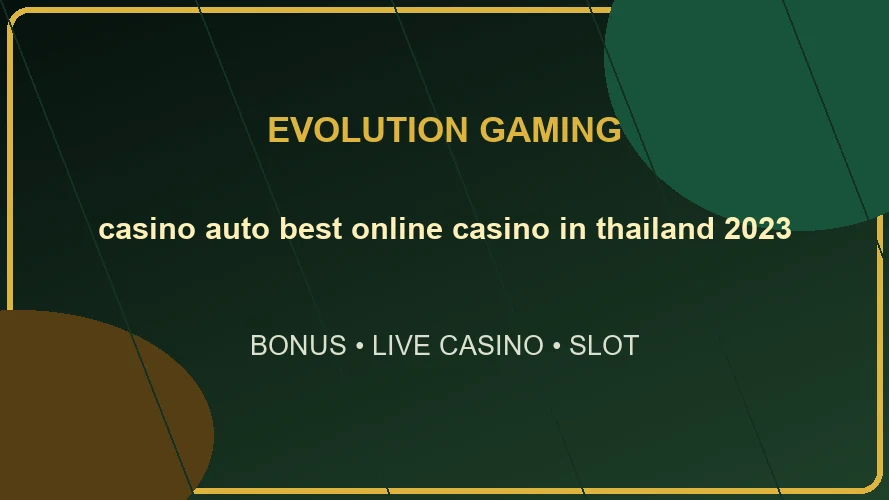 คาสิโนauto ได้ปฏิวัติวิธีการเล่นพนันที่ผู้คนชื่นชอบ มอบความสะดวกสบาย ความหลากหลาย และประสบการณ์ที่น่าตื่นเต้นเพียงปลายนิ้วสัมผัส