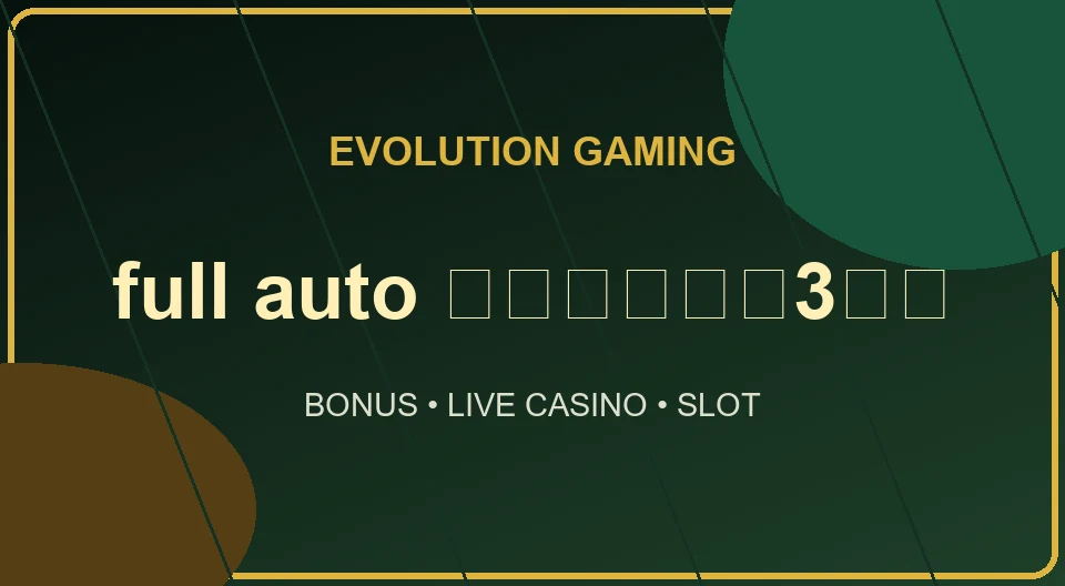 Evolutiongaming-full-auto-ฝากถอน3วิ